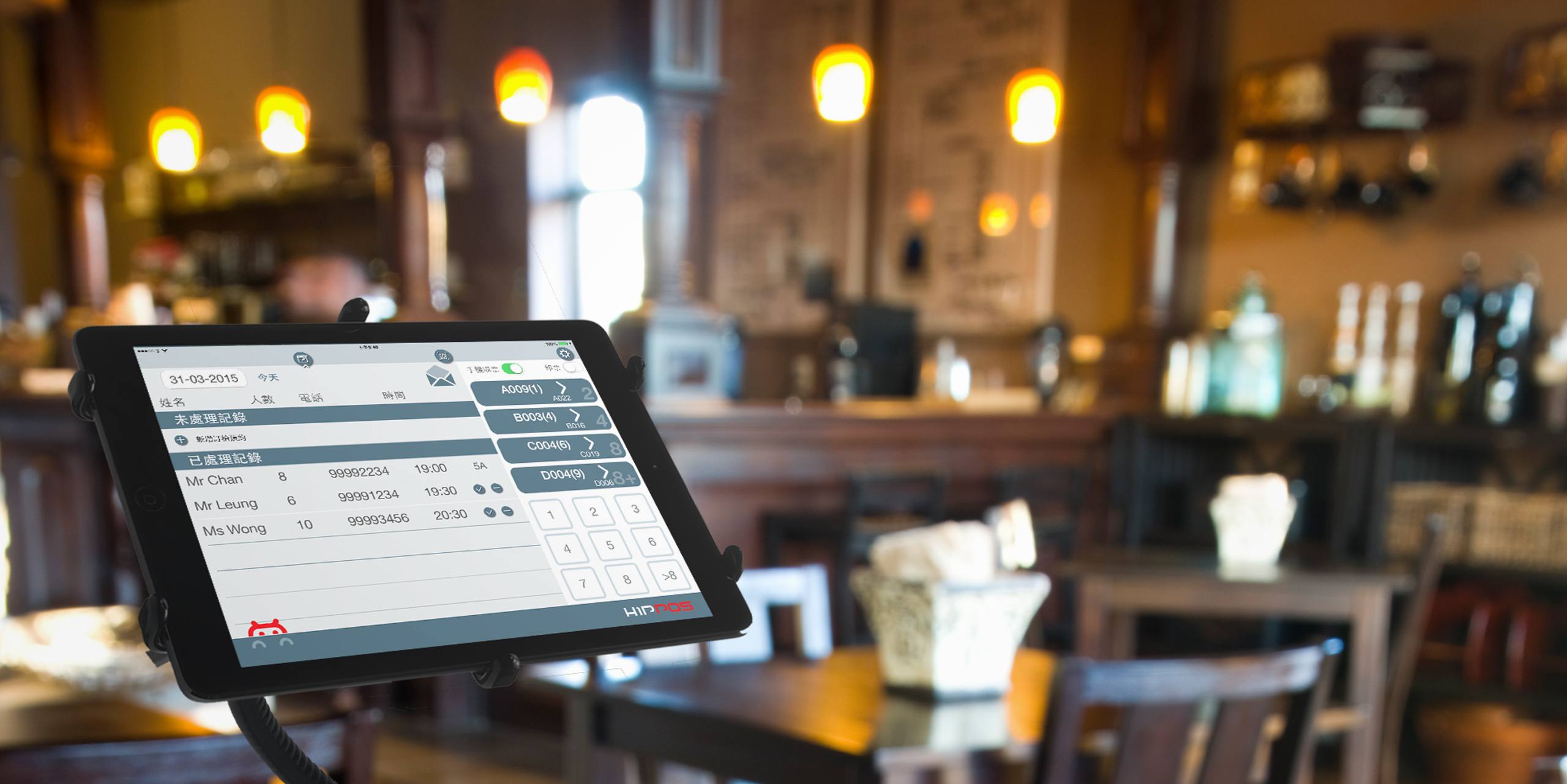 An example of a restaurant POS system